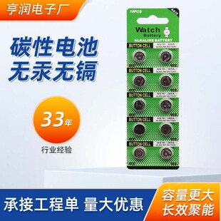 IbAG10~늳LR1130߶YƷlr54ֱ1.55 V\i늳