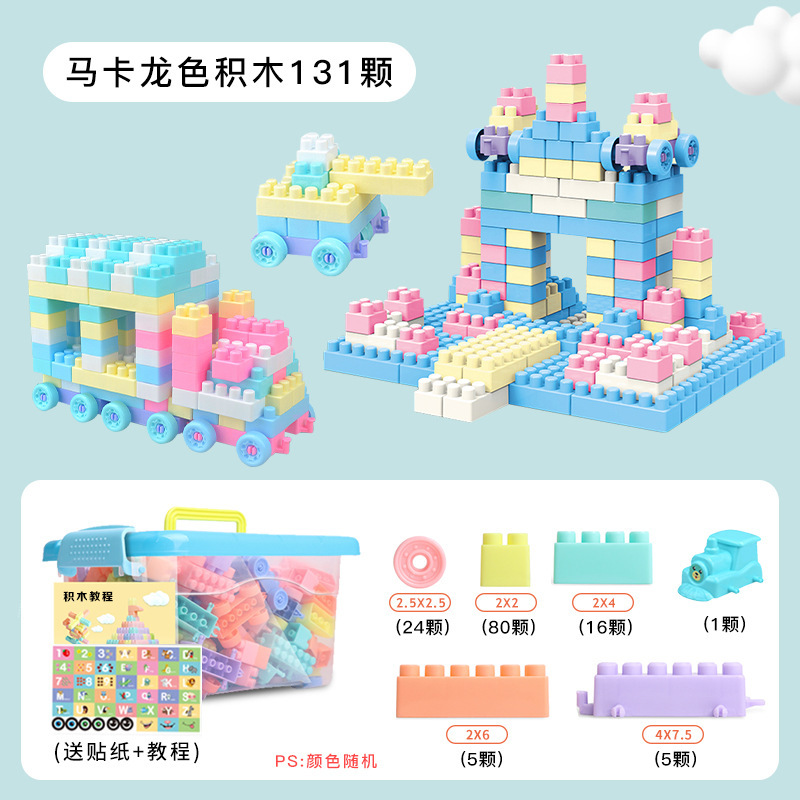 子供の百変大粒の積み木はセットをつづり合わせて早教の益智幼稚園のプラスチックのおもちゃはdiyの積み木をつづり合わせます。|undefined
