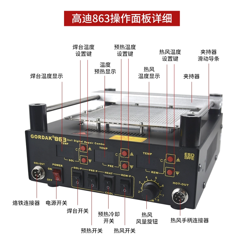 Гауди 863 три-в-одном сварочный стол для теплового пистолета 853BGA для ремонта предварительно отапливаемой платформы для ремонта антистатического демонтажа сварочный стол