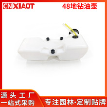 48F地钻机燃料箱挖坑机汽油63CC动力施肥机植树机钻孔机油箱配件