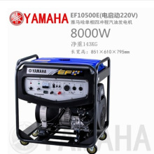 日本原装进口雅马哈手/电启动EF10500E汽油发电机单相 8KVA