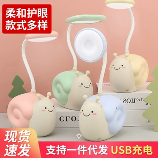 跨境USB充电书桌学生写字小夜灯宿舍迷你床头台灯LED蜗牛台灯卡通