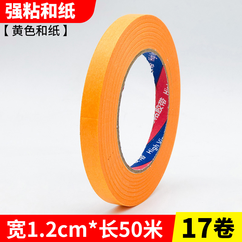 화지 폭 1.2cm* 길이 50m 튜브당 핫 세일 17롤