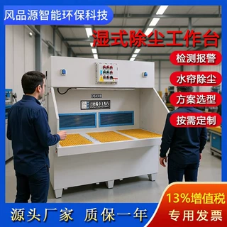 水式抛光除尘一体机不锈钢防爆型双工位抛光去毛刺五金除尘打磨台