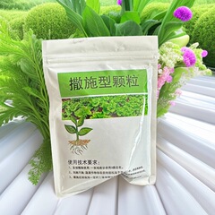 撒施型颗粒壮苗生根增产瓜果蔬菜大田作物改善土壤通用颗粒剂