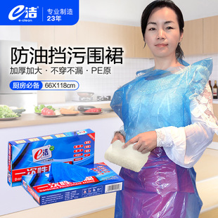 Ejie disposable apron picnic kitchen hospital painting labor protection plastic sleeveless thickened waterproof oil-proof apron