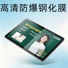 ���ö�����C20Proѧϰ���ֻ�Ĥ12Ӣ��RBC20603���������Ļ����Ĥ
