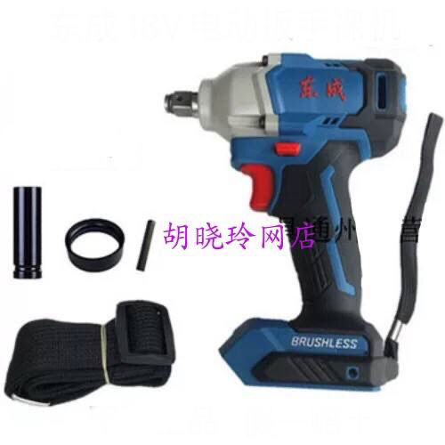 DCPB280无刷冲击扳手裸机东城18V电动扳手主机298机头280通用