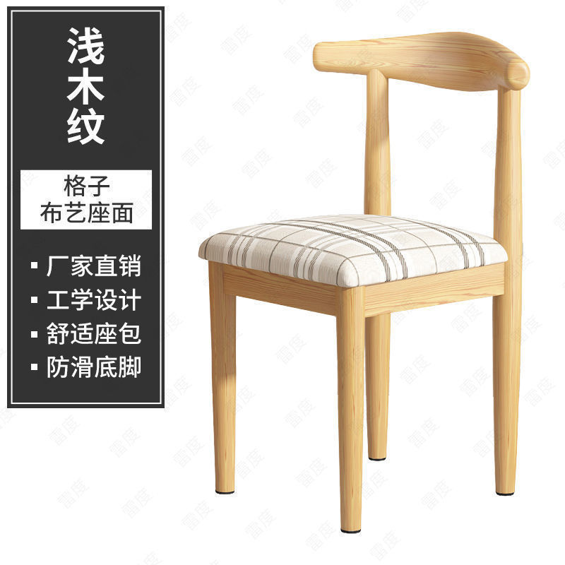 Fraxinus mandshurica 흰색 천 쿠션 호른 의자 [클래식]]