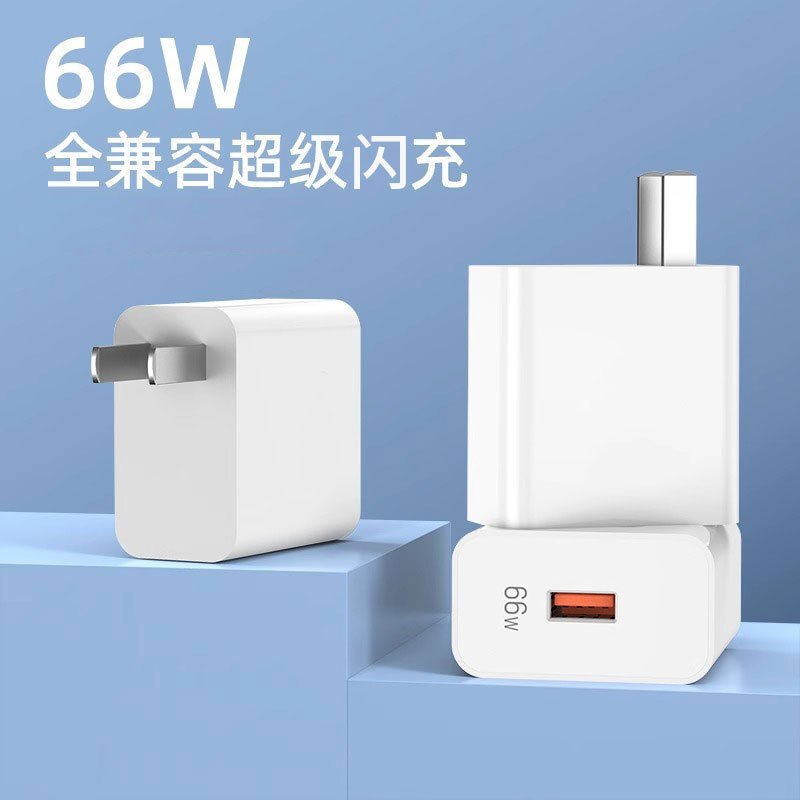 華為66W急速充電ヘッドmate20/30pro栄光30フラッシュ充電プラグv20v30携帯電話充電器を適用する|undefined