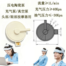工厂直供1L 40Kpa低噪声大流量血压手表气泵头部按摩压电气泵MPM6