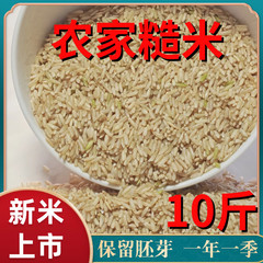 新米粗食玄米胚芽米低脂インディカ玄米晩稲雑穀長粒玄米満腹フィットネス新鮮農家