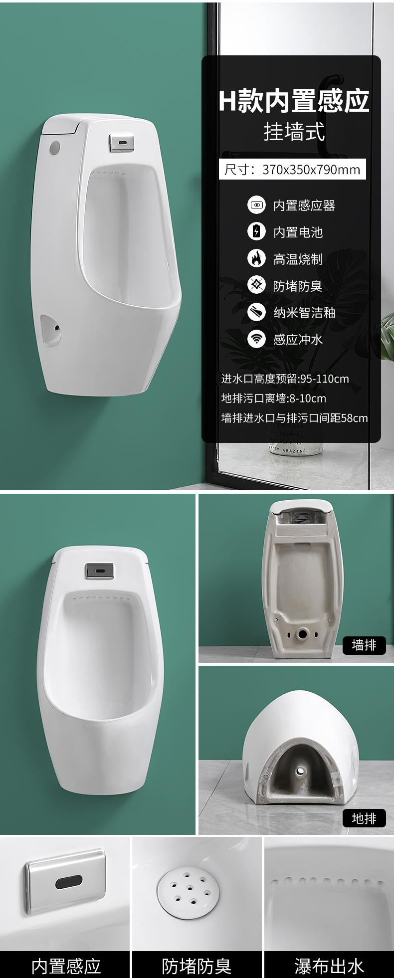 Wall-mounted floor-standing automatic sensor urinals, household ceramic urinals, men's urinals, adult urinals undefined