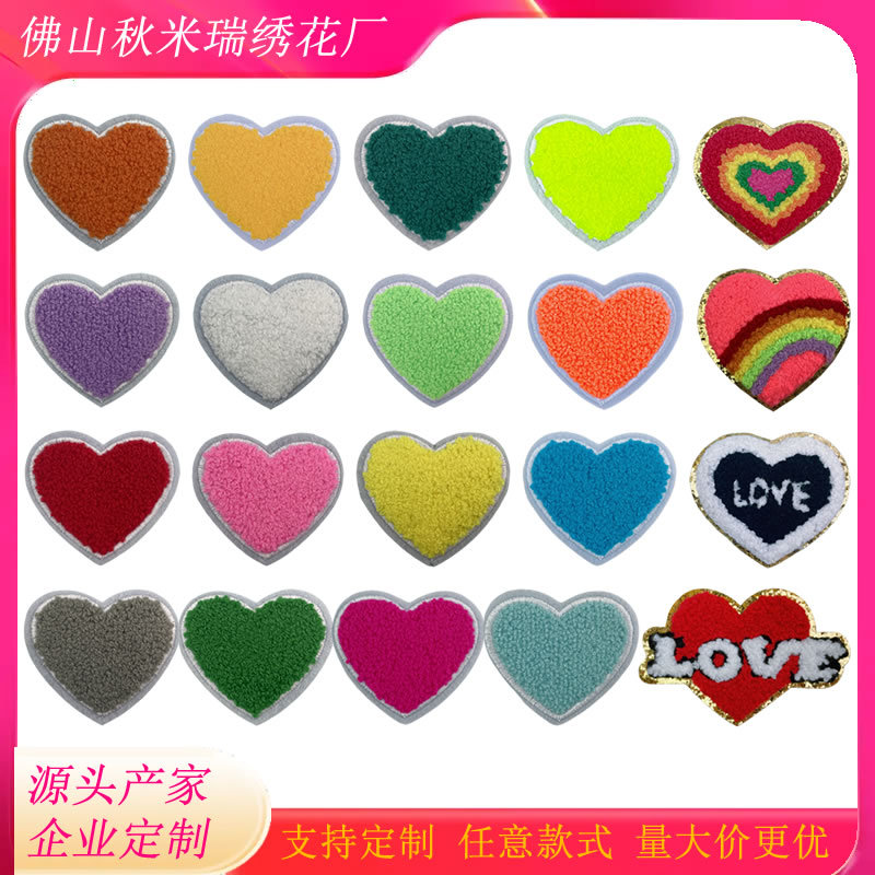 热销爱心系列毛巾绣布贴电脑绣白边花章补丁标记编码大衣服装饰