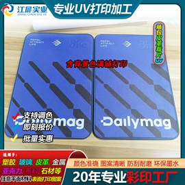 其他材料印刷;塑料印刷;织物皮革印刷