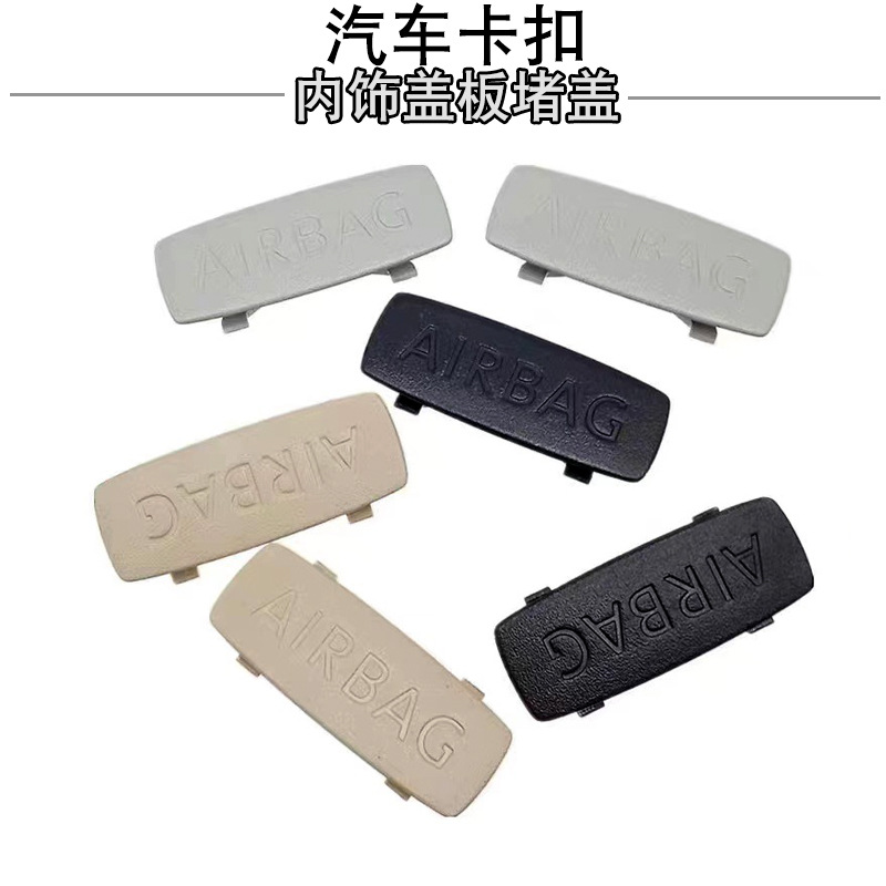 适用奥迪迈腾速腾帕萨特ABC柱内饰堵盖AIRBAG标装饰小盖1K8853437