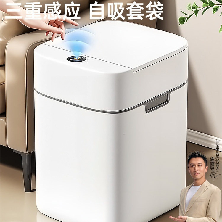 Smart Sensor Trash Can for Home Use, 2026 New Model, Quick Opening, Suitable for Living Room, Kitchen, Bathroom, Toilet, Large Capacity, Electric