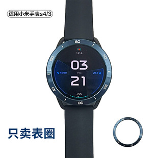 Suitable for Xiaomi S3S4 Bezel Xiaomi Watchs3 Case Replacement Modified Anti-Fall Ring