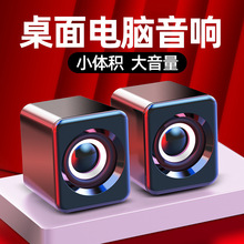 新款电脑音响台式  家用低音炮 超重有线USB供电多媒体有源播放器