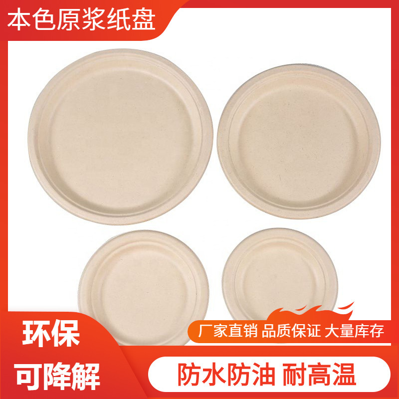 Disposable Paper Tray 5 Inch Pure Paper Tray Drawing Disposable Paper Tray Cake Tray Promotional Happy Birthday Words