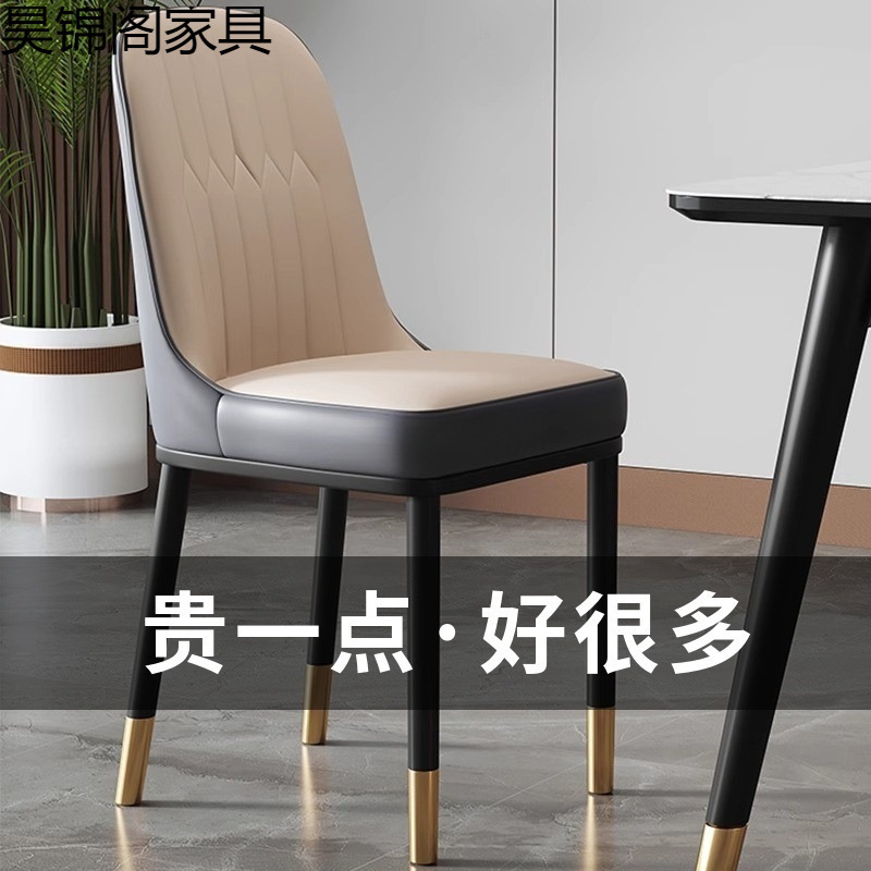 Light Luxury Dining Chair, Leisure Rental House Dining Table and Chairs, Home Simple Backrest Stool, Hotel Restaurant Chair Wholesale Cross-Border