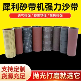砂纸;砂带;砂布