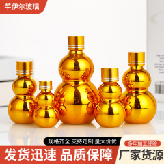 卸売電気メッキひょうたんエッセンシャルオイルボトルゴールドドロッパーボトル空ボトル化粧品エッセンスサンプルガラスボトル詰め替えボトル