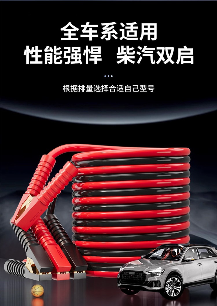 Suitable for car battery cables, jumper cables, jumper clamps, pure copper battery connectors, and is specifically designed for car jump-starting