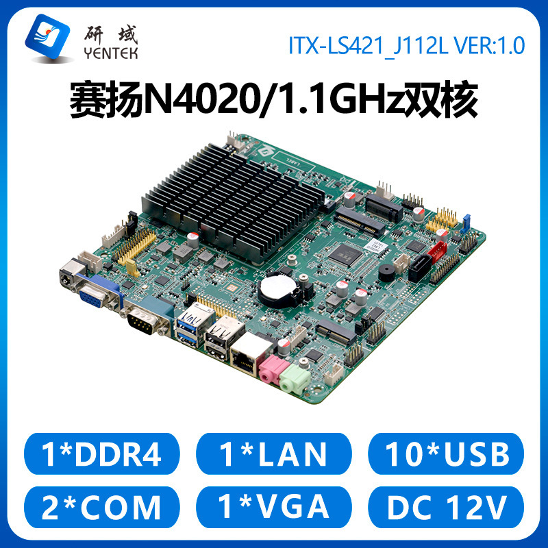 Research Domain LS421 Mini ITX Industrial Control Motherboard Celeron N4020 Touch All-in-One Computer Cash Box Double EDP