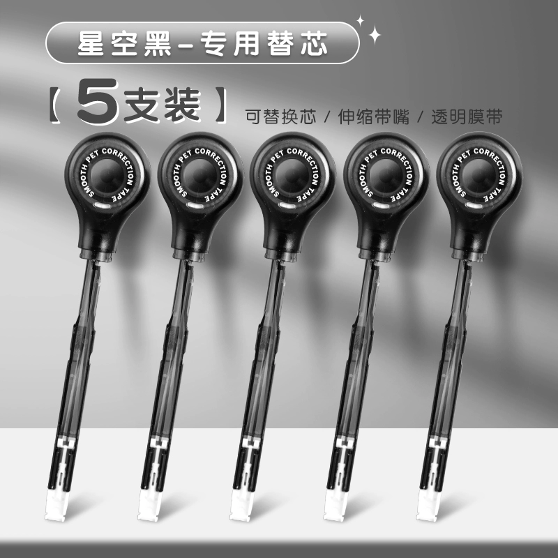 Корректировочная ручка ластик (LPS) refillable, 6 м заправки, многоцветная карманного размера