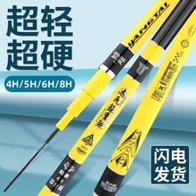 碳素手竿6H19调8H轻量大物钓鱼竿超轻超硬28调台钓竿亚马逊