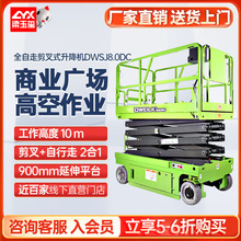 �����R��DWSJ8.0DCȫ����10�׼���߿�����ƽ̨������I��������