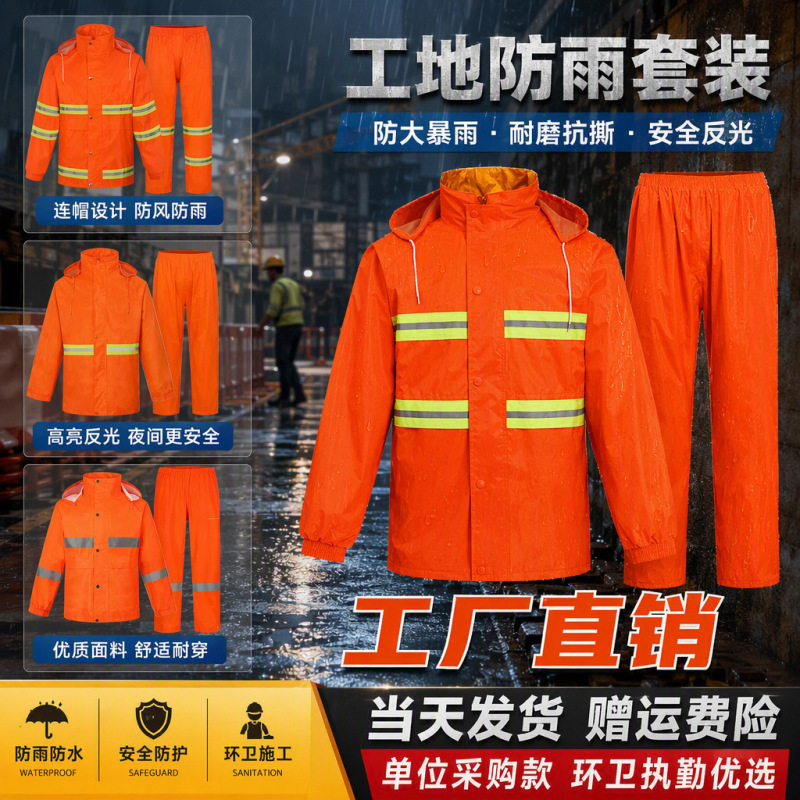 Raincoat and Rain Pants Set for Sanitation Workers, Anti-Storm, Orange Reflective, Traffic Duty Split-Type Road Safety Gear Raincoat and Rain Pants Set for Sanitation Workers, Anti-Storm, Orange Reflective, Traffic Duty Split-Type Road Safety Gear