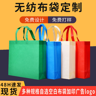 Non-woven bag custom printed logo film clothing store eco-friendly shopping handbag custom-made thick non-woven bag