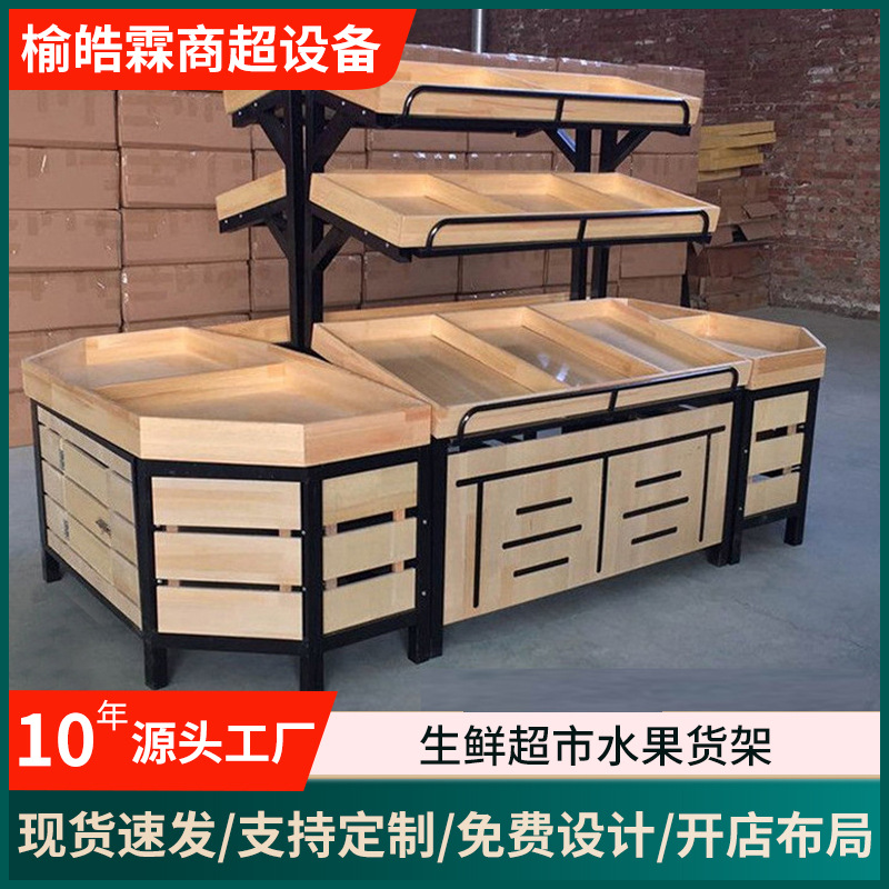 生鲜超市水果货架展示架蔬菜架子钢木水果店组合框果蔬展柜置物架