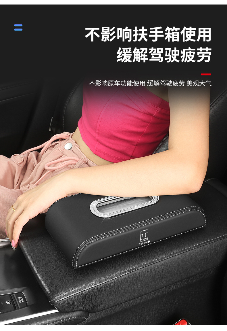 Tank 300 400 700 Hi4T 500 Hi4Z Car Center Console Car Tissue Box High-End Hanging Bag Bag