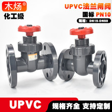 UPVC���Ϸ��m�l�yUPVC�zճ���m�����l�yPVC-U��ɫ��ɫ�l�y���m��