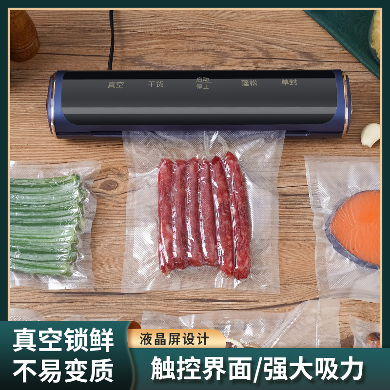 クロスボーダー全自動真空シール機液晶タッチスクリーン小型シール機家庭用食品保存シール機|undefined