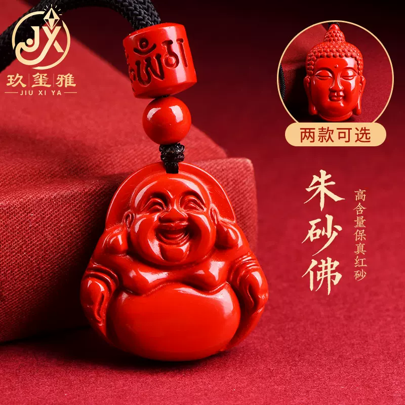 久雅水晶 原矿红砂弥勒佛吊坠 朱砂笑佛项链释迦摩尼坠子 批发