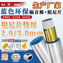 隔音棉水管隔音棉包水管卫生间自粘减震阻尼片管道隔音棉下水管