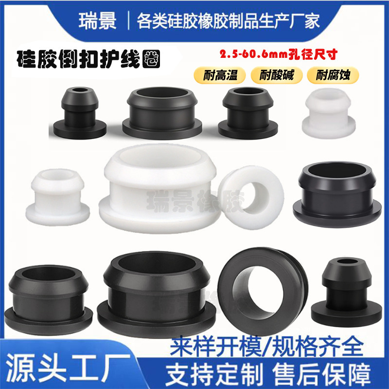 Silicone Reverse-Mounted Double-Sided Protective Coil I-Shaped Protective Cover Rubber Round Hole Perforated Snap-On Wire Pass-Through Grommet Silicone Reverse-Mounted Double-Sided Protective Coil I-Shaped Protective Cover Rubber Round Hole Perforated Snap-On Wire Pass-Through Grommet
