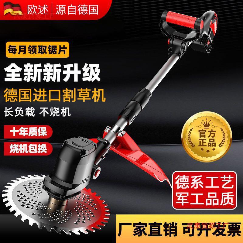 德国进口电动割草机充电式农用锂电池除草机小型家用割麦子通用