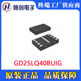 ���ׄ���1.8v 4m��ͨ�� spi flash �惦��оƬ GD25LQ40BUIG DFN8