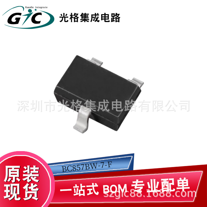 BC857BW-7-F双极结型晶体管BJT原装半导体元器件芯片全新正品现货