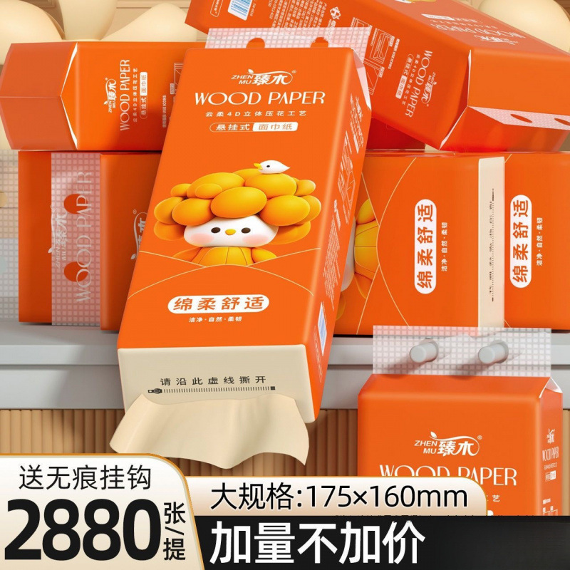 悬挂式抽纸家用抽取式卫生整箱平板厕纸抽大包专用厨房批发纸巾纸|undefined