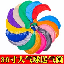 36寸加厚特大号气球超大号地爆球儿童防爆汽球乳胶玩具布置装饰