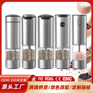 KYMQ-32A-H52 electric pepper grinder household kitchen seasoning Sea salt Black pepper pepper grinding bottle