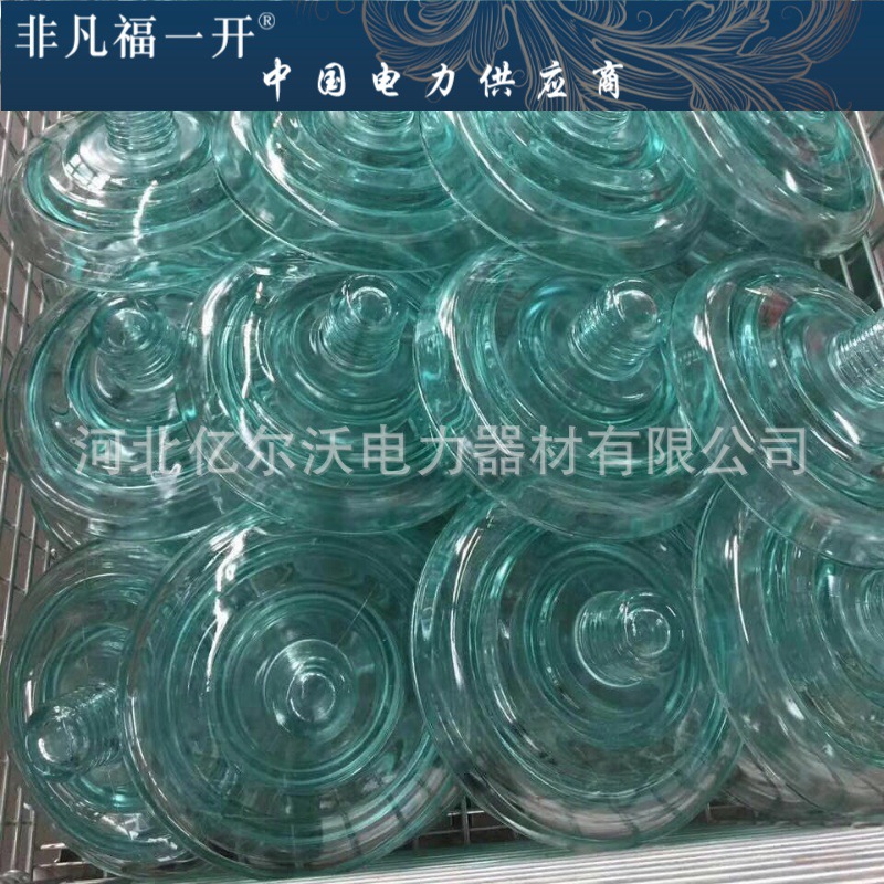 标准型玻璃绝缘子U70BU70BP/146LXHY-70120LXY-120LXHY-120U100BP