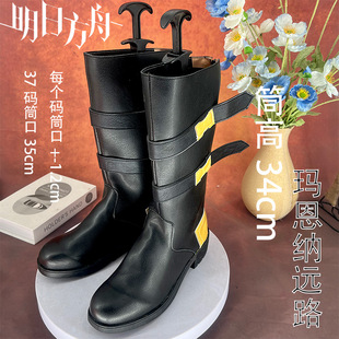 Tomorrow's Ark Manna Long Road cosplay Shoes Men's Second Dimension Animation Comic-Con Games Shoes