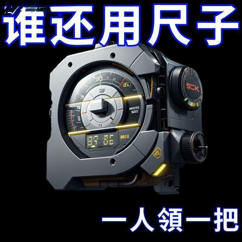 Флуоресцентная линейка черной технологии с импортной рулеткой 5m расширенная 7.6m утолщенная износостойкая метровая линейка высокой точности